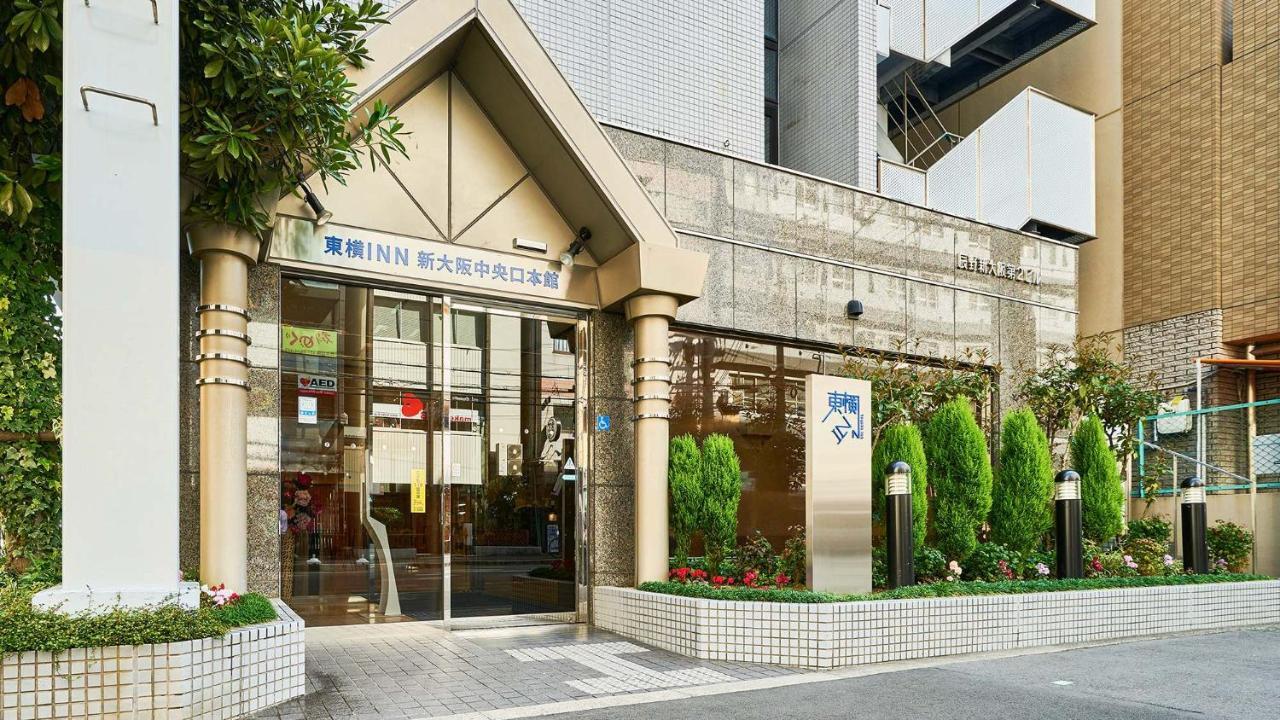 Toyoko Inn Shin-Osaka Chuo-Guchi Honkan Exterior foto